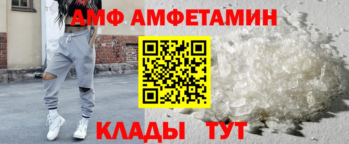Amphetamine VHQ  Вход с VPN  Лабытнанги 