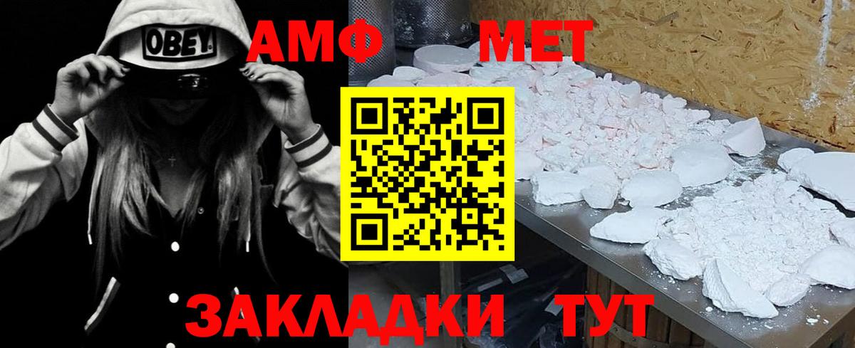 Амфетамин Розовый Лабытнанги