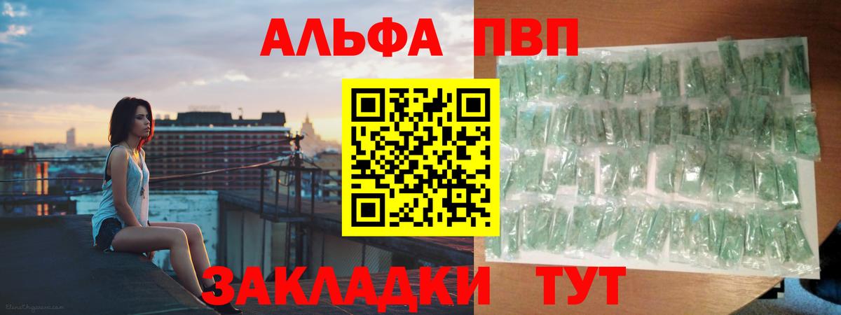 наркотики  Альфа ПВП кристаллы  Лабытнанги  A-PVP крисы CK  Вход с VPN  Alfa_PVP VHQ 