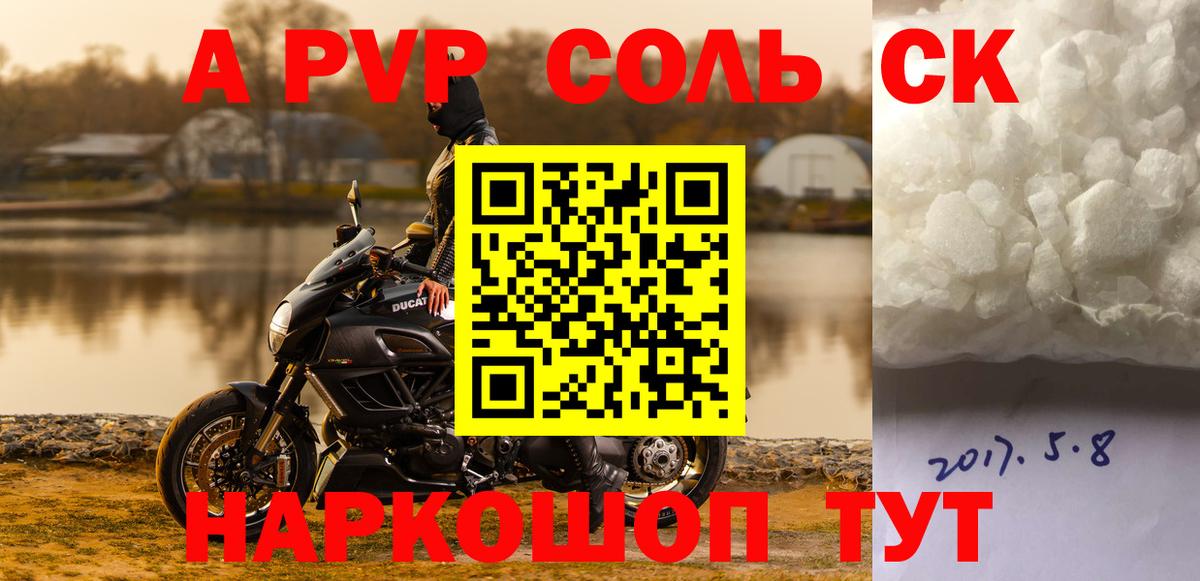 Alpha-PVP Crystall Лабытнанги