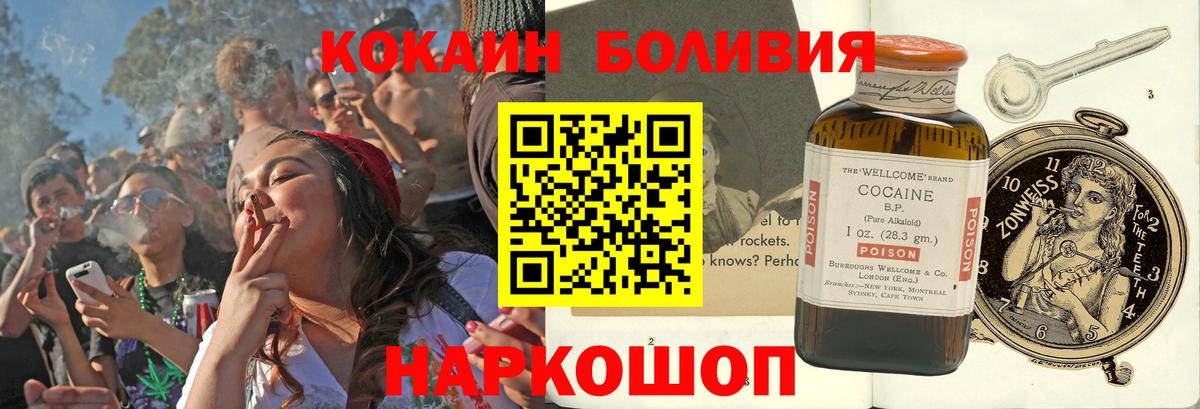 Кокаин 97%  как найти   Лабытнанги  КОКАИН  Cocaine 97%  Вход с VPN 