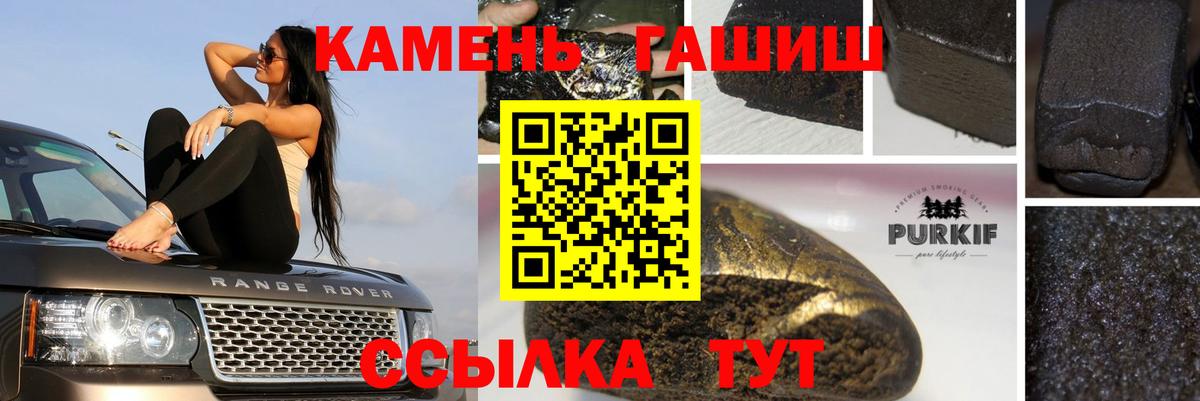 Лабытнанги  ГАШИШ Cannabis  Вход с VPN  Гашиш  ГАШ Cannabis 