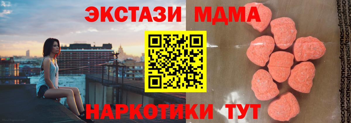 МДМА crystal  МДМА  Лабытнанги  Вход с VPN 