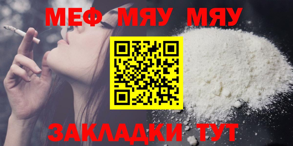 Мефедрон кристаллы  Мефедрон  Лабытнанги  МЕФ  Меф мяу мяу  Вход с VPN 