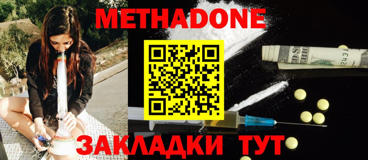 сайты даркнета клад  Метадон methadone  Вход с VPN  Лабытнанги  Метадон кристалл 