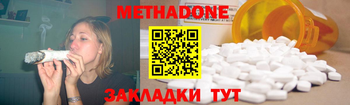 Метадон белоснежный Лабытнанги