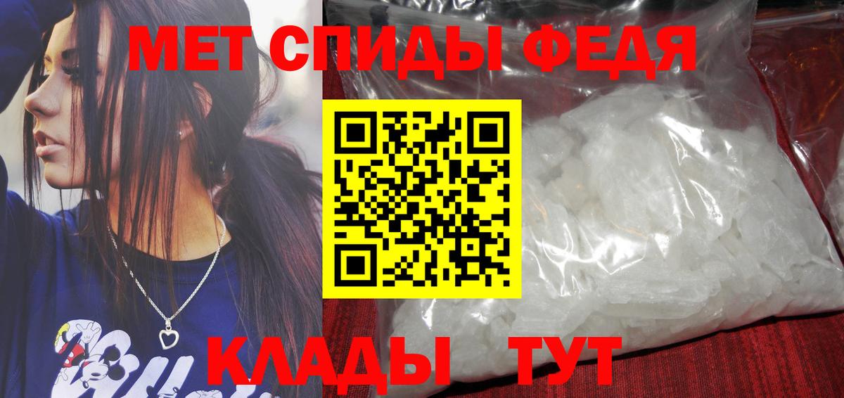 МЕТАМФЕТАМИН кристалл Лабытнанги
